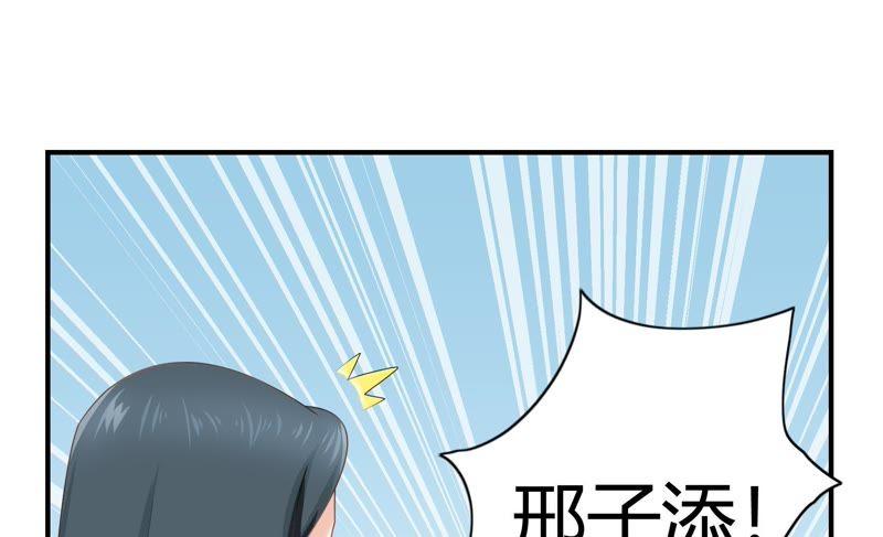 🍔恋爱先知 第61话 惊起 第38页