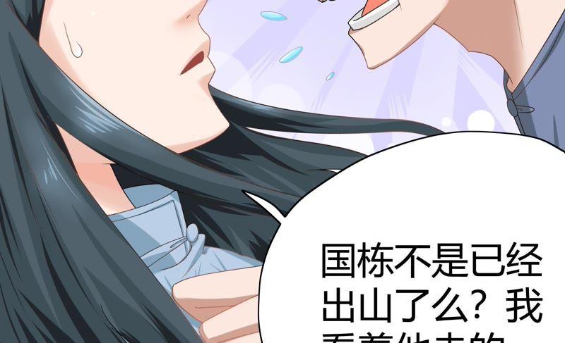🍔恋爱先知 第61话 惊起 第43页