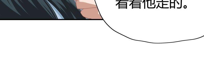 🍔恋爱先知 第61话 惊起 第44页