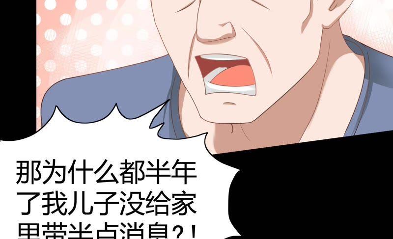 🍔恋爱先知 第61话 惊起 第46页