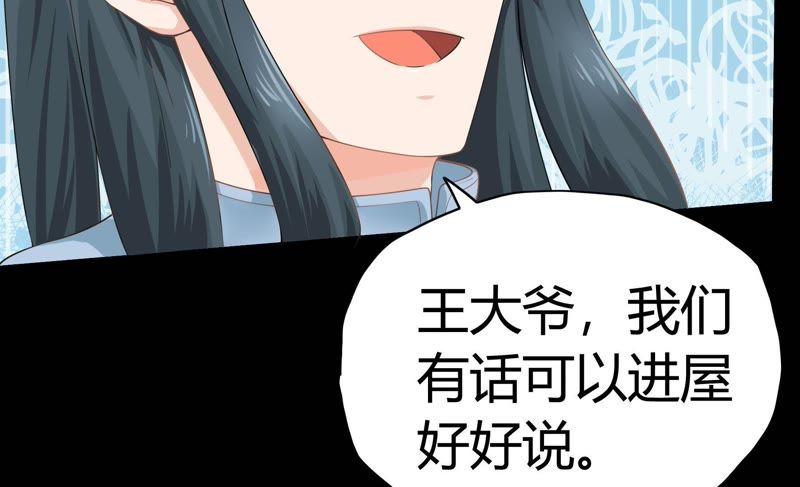 🍔恋爱先知 第61话 惊起 第48页