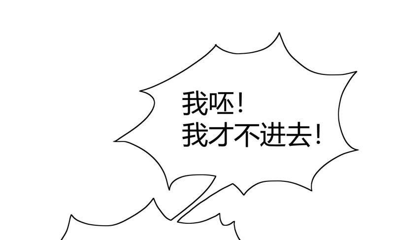 🍔恋爱先知 第61话 惊起 第50页