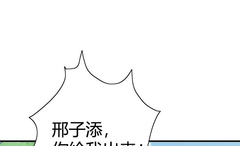 🍔恋爱先知 第61话 惊起 第8页