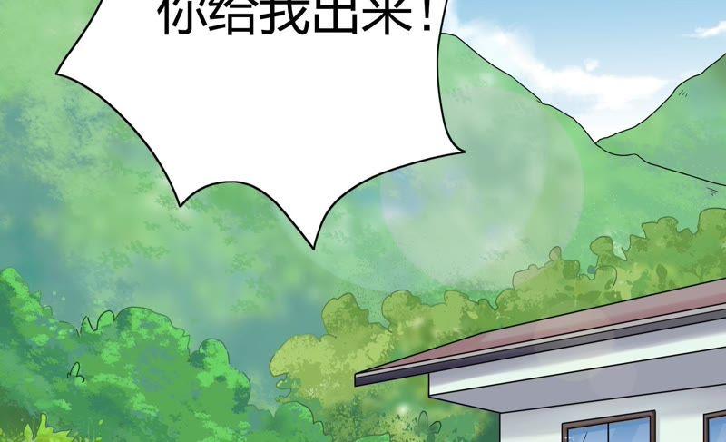 🍔恋爱先知 第61话 惊起 第9页