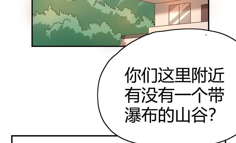 🍔恋爱先知 第63话 纠纷（下） 第10页