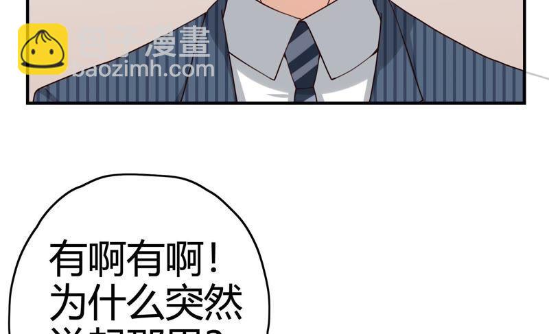 🍔恋爱先知 第63话 纠纷（下） 第12页