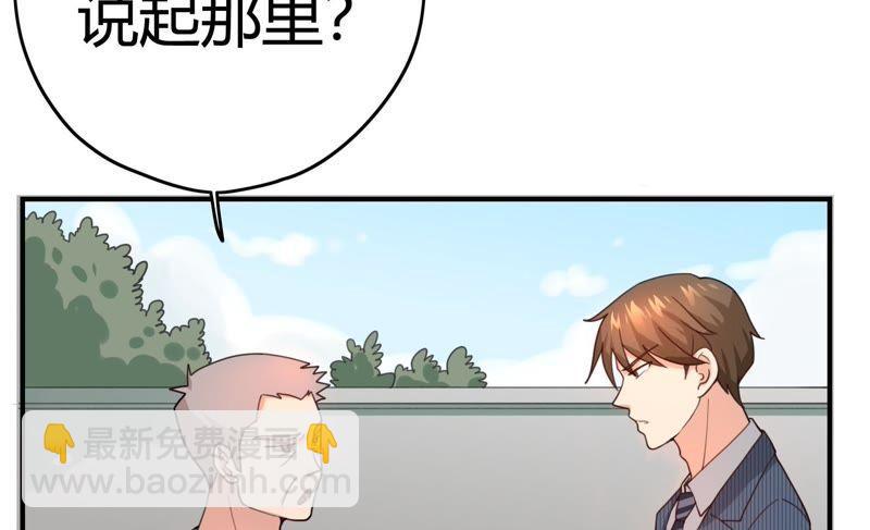 🍔恋爱先知 第63话 纠纷（下） 第13页