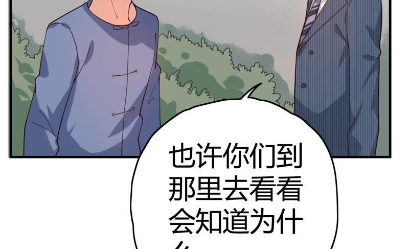🍔恋爱先知 第63话 纠纷（下） 第14页