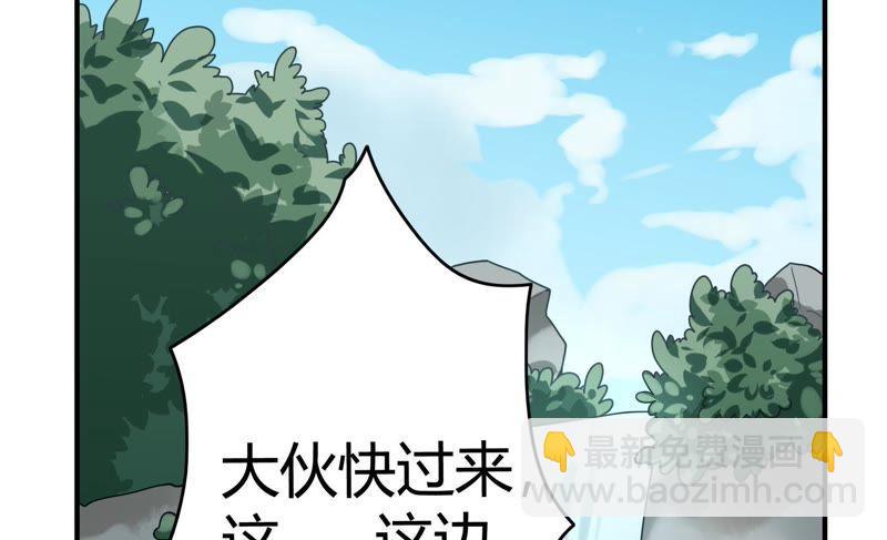 🍔恋爱先知 第63话 纠纷（下） 第17页