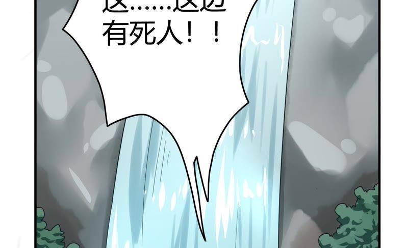 🍔恋爱先知 第63话 纠纷（下） 第18页