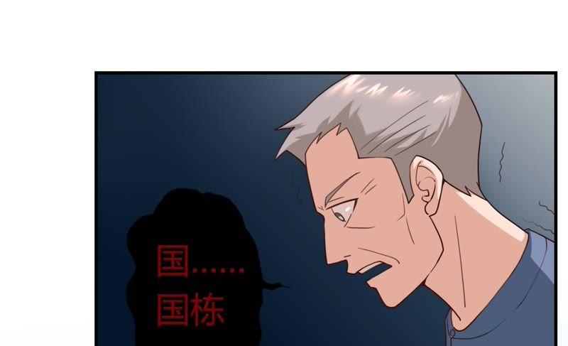 🍔恋爱先知 第63话 纠纷（下） 第20页