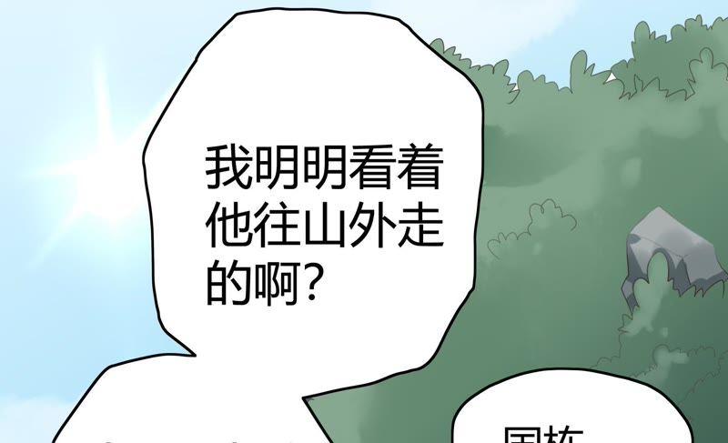 🍔恋爱先知 第63话 纠纷（下） 第22页
