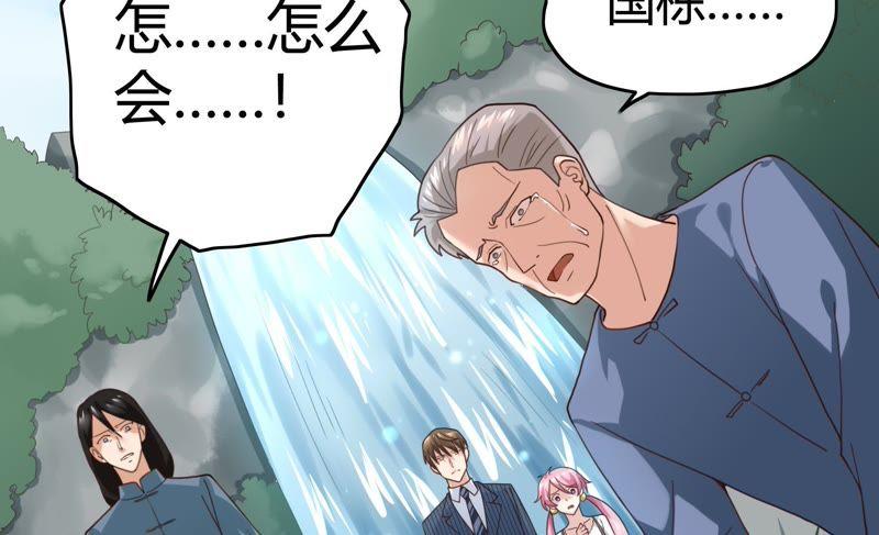 🍔恋爱先知 第63话 纠纷（下） 第23页