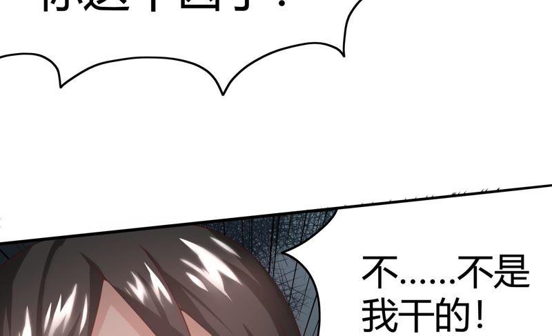 🍔恋爱先知 第63话 纠纷（下） 第28页