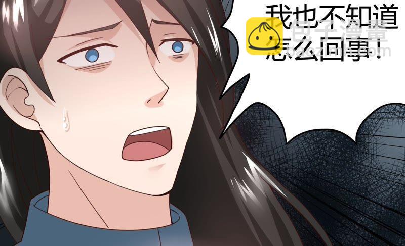 🍔恋爱先知 第63话 纠纷（下） 第29页