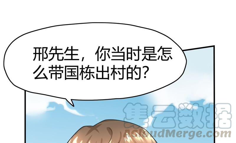 🍔恋爱先知 第63话 纠纷（下） 第31页