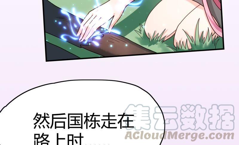 🍔恋爱先知 第63话 纠纷（下） 第41页