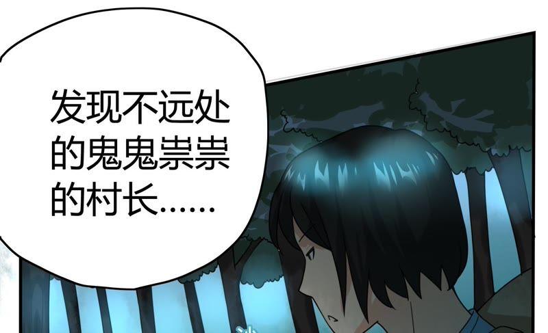 🍔恋爱先知 第63话 纠纷（下） 第45页