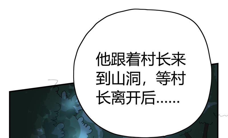 🍔恋爱先知 第63话 纠纷（下） 第47页
