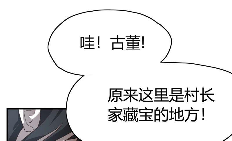 🍔恋爱先知 第63话 纠纷（下） 第50页