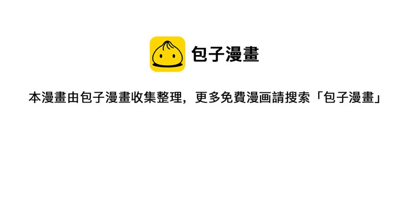 🍔恋爱先知 第63话 纠纷（下） 第7页