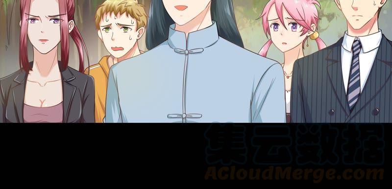 🍔恋爱先知 第65话 宝洞（上） 第11页