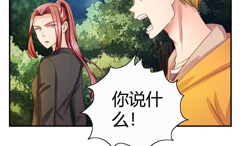 🍔恋爱先知 第65话 宝洞（上） 第13页