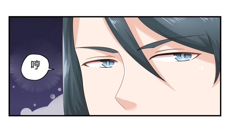 🍔恋爱先知 第65话 宝洞（上） 第16页