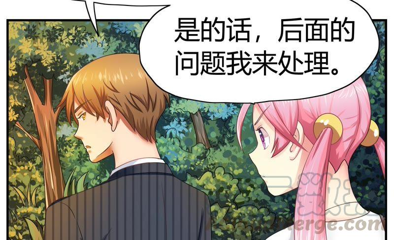 🍔恋爱先知 第65话 宝洞（上） 第21页