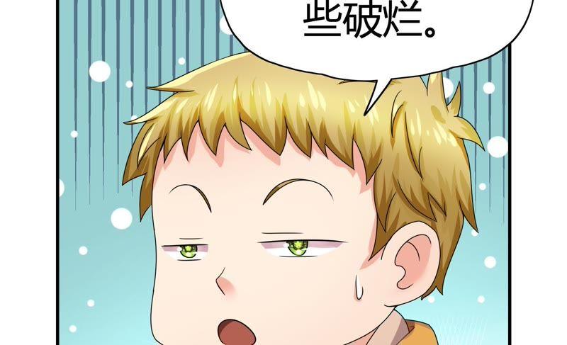 🍔恋爱先知 第65话 宝洞（上） 第29页