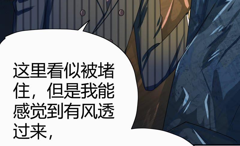 🍔恋爱先知 第65话 宝洞（上） 第39页