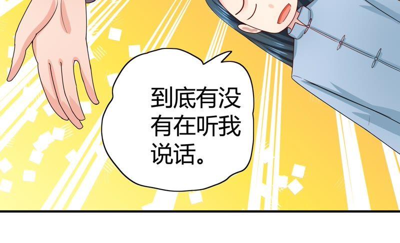 🍔恋爱先知 第65话 宝洞（上） 第46页