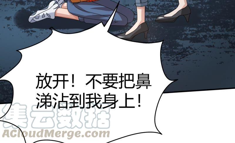 🍔恋爱先知 第67话 洞中洞 第11页