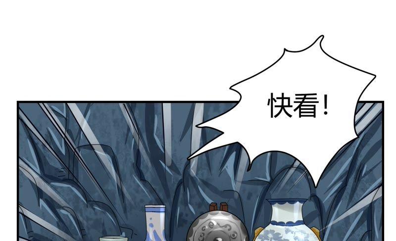 🍔恋爱先知 第67话 洞中洞 第13页