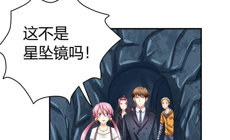 🍔恋爱先知 第67话 洞中洞 第15页