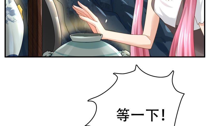 🍔恋爱先知 第67话 洞中洞 第19页