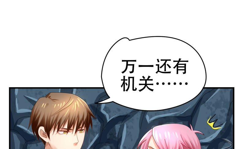🍔恋爱先知 第67话 洞中洞 第22页