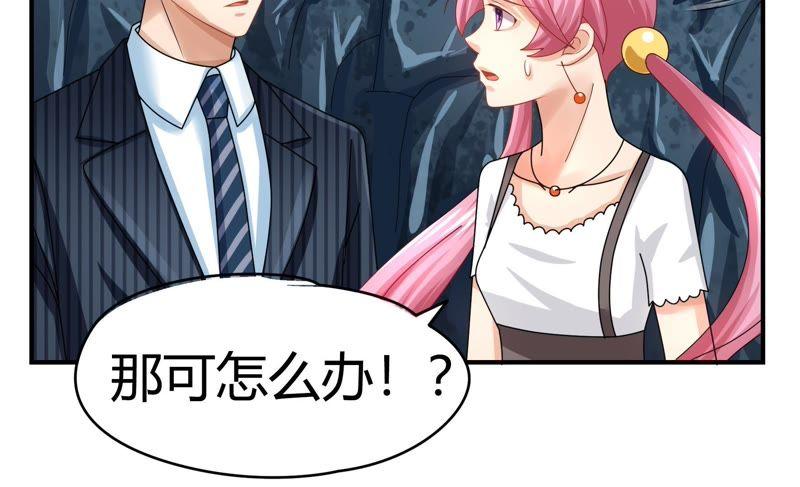 🍔恋爱先知 第67话 洞中洞 第23页