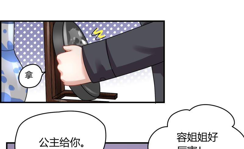 🍔恋爱先知 第67话 洞中洞 第24页