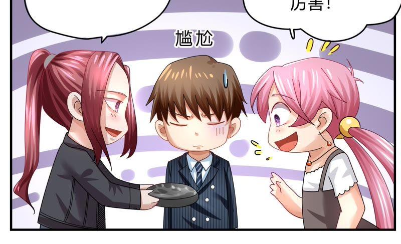 🍔恋爱先知 第67话 洞中洞 第25页