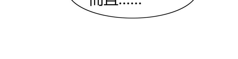 🍔恋爱先知 第67话 洞中洞 第33页