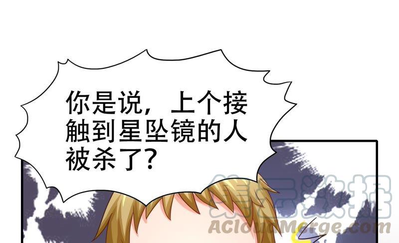 🍔恋爱先知 第67话 洞中洞 第41页