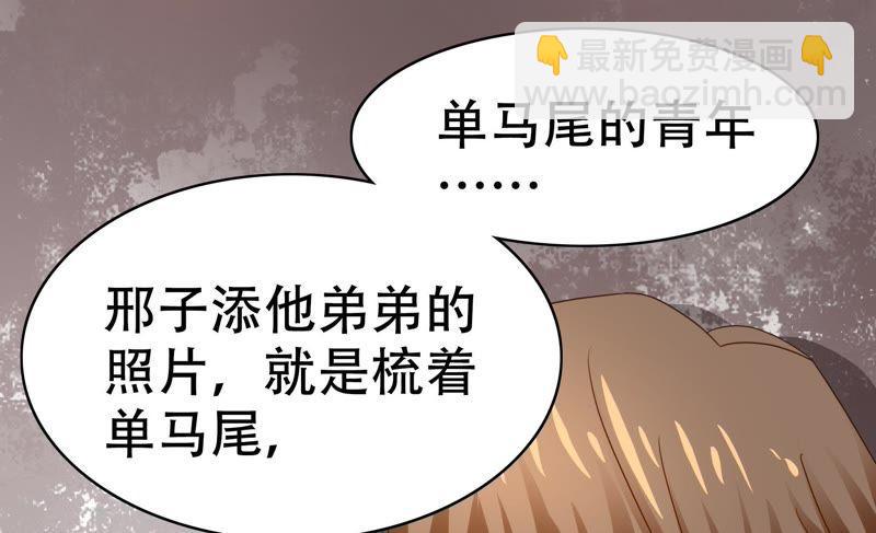 🍔恋爱先知 第67话 洞中洞 第43页