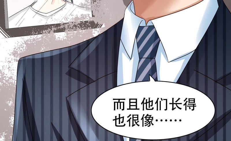 🍔恋爱先知 第67话 洞中洞 第45页