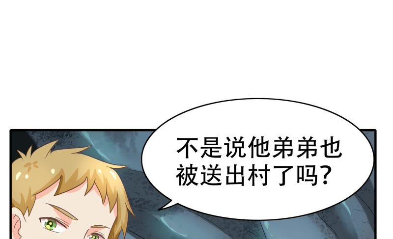 🍔恋爱先知 第67话 洞中洞 第47页