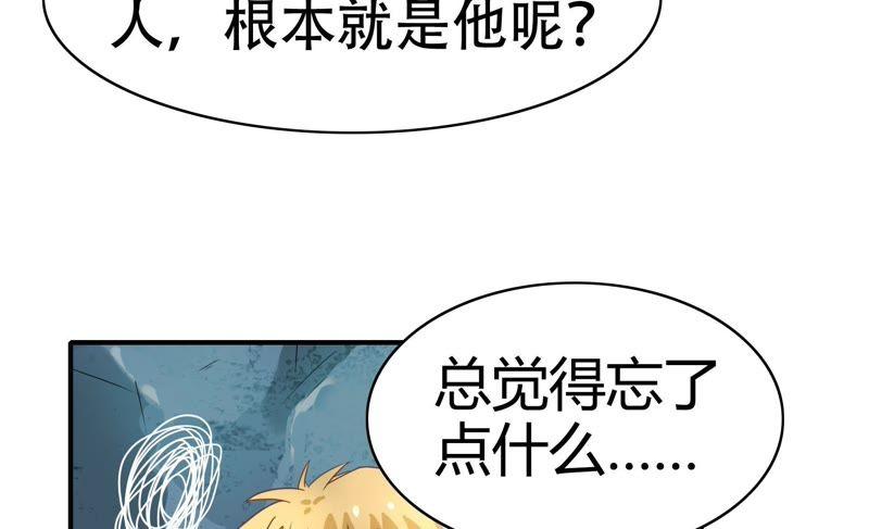 🍔恋爱先知 第67话 洞中洞 第49页