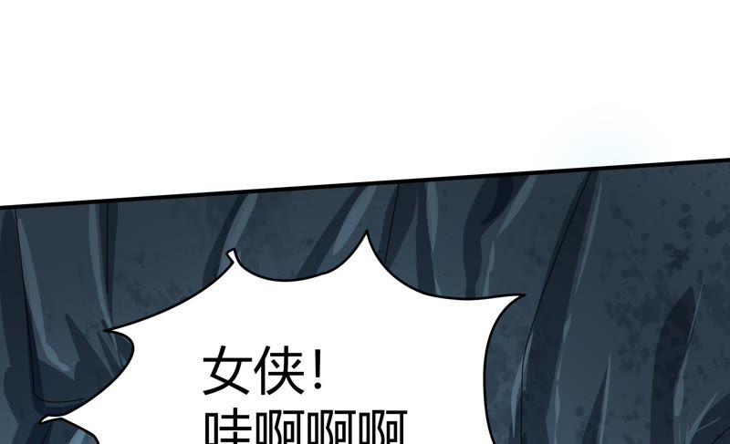 🍔恋爱先知 第67话 洞中洞 第8页