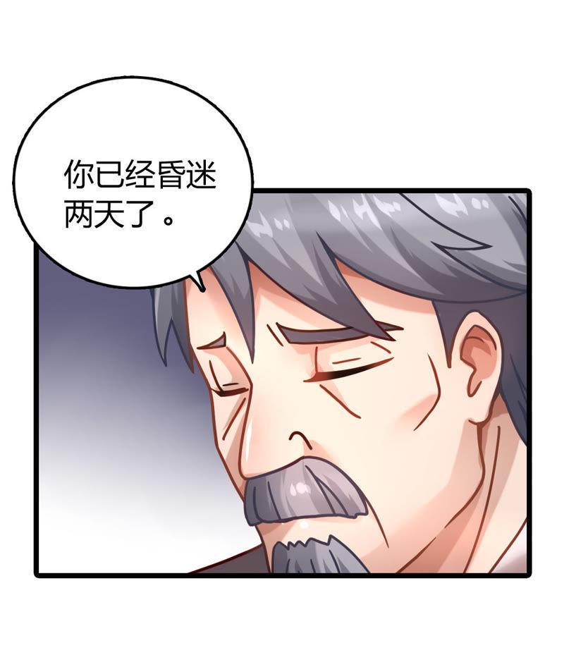 🍔恋爱先知 第5话 失忆 第9页