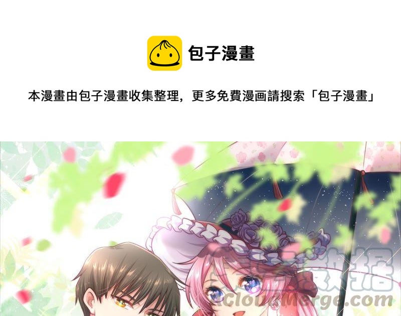 🍔恋爱先知 第69话 无解 第1页
