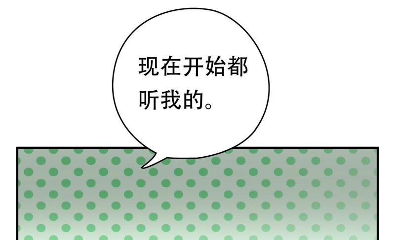 🍔恋爱先知 第69话 无解 第12页